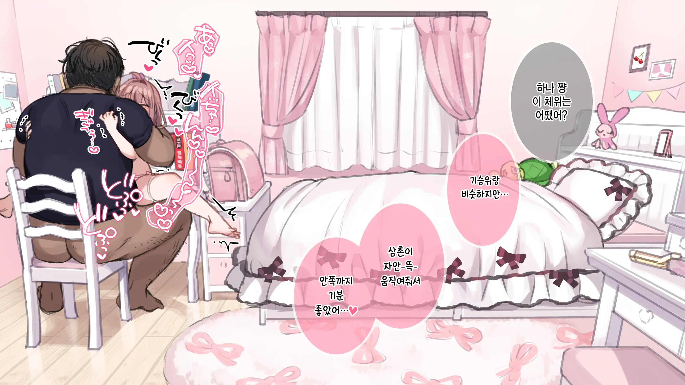 Saimin De 💙 Kazoku De H-Na Y♥tuber Seikatsu | 최면으로 가족끼리 야한 유튜버 생활